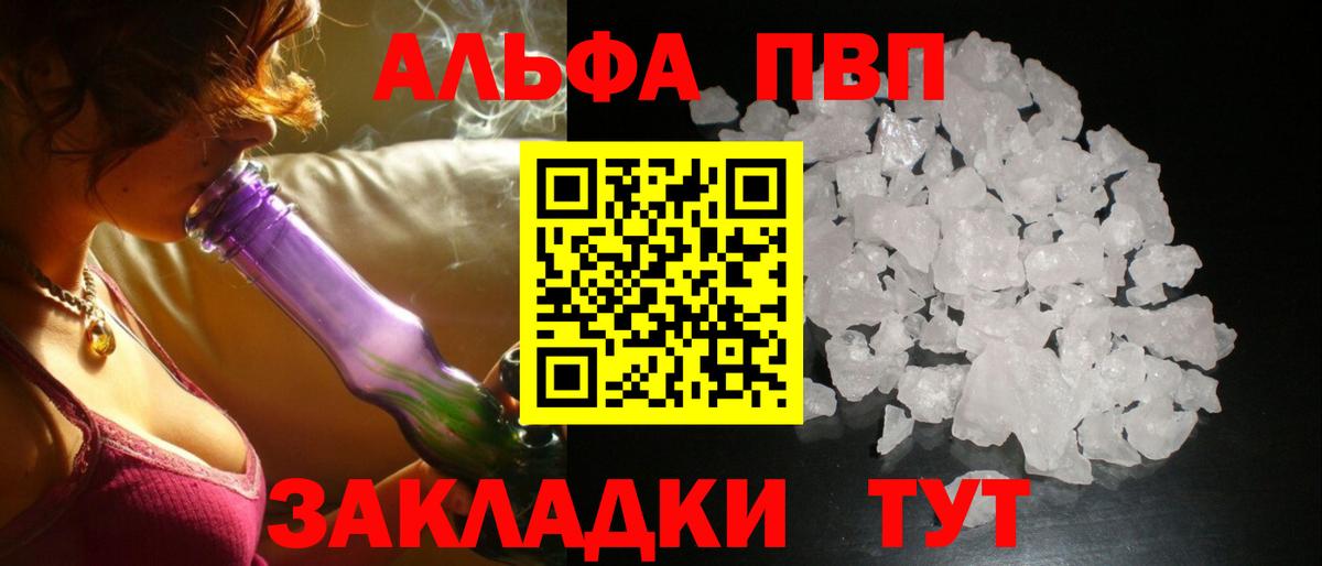 Alpha-PVP СК  А ПВП СК КРИС  A PVP кристаллы  Москва  Вход с VPN 