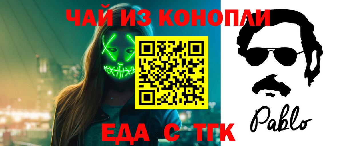 Печенье с ТГК конопля Москва