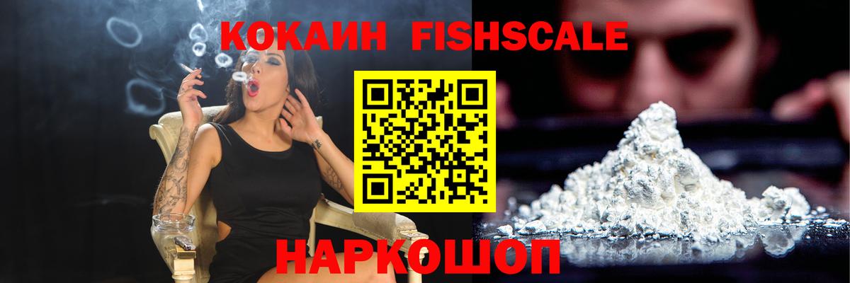 Москва  COCAIN 97%  Кокаин  Вход с VPN 