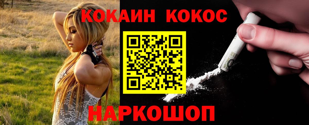 Cocaine Перу Москва