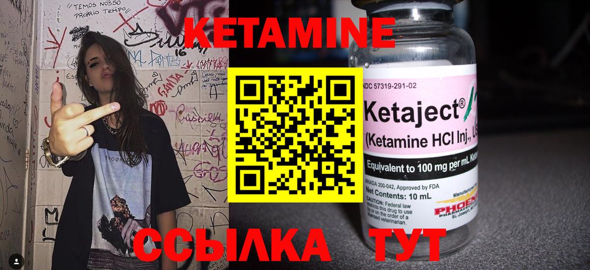 КЕТАМИН VHQ Москва