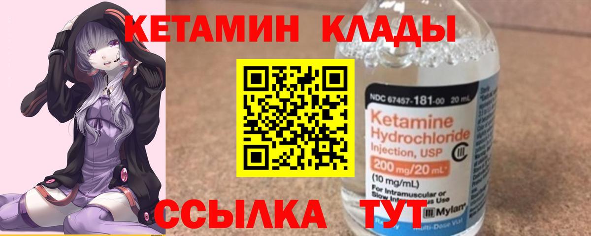 Москва  КЕТАМИН VHQ  Вход с VPN  КЕТАМИН ketamine 