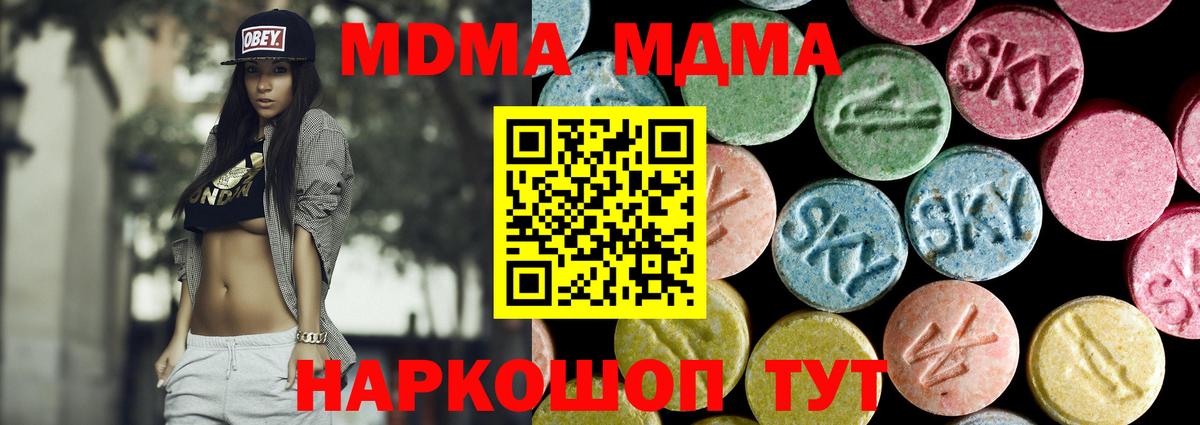 МДМА crystal Москва