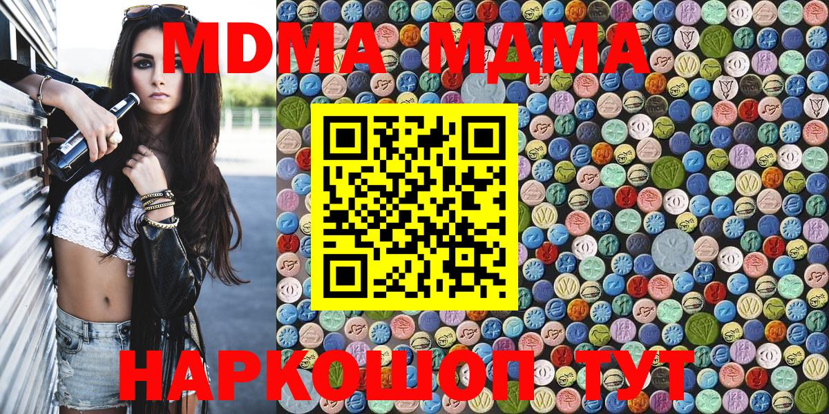 Москва  МДМА кристаллы  Вход с VPN 
