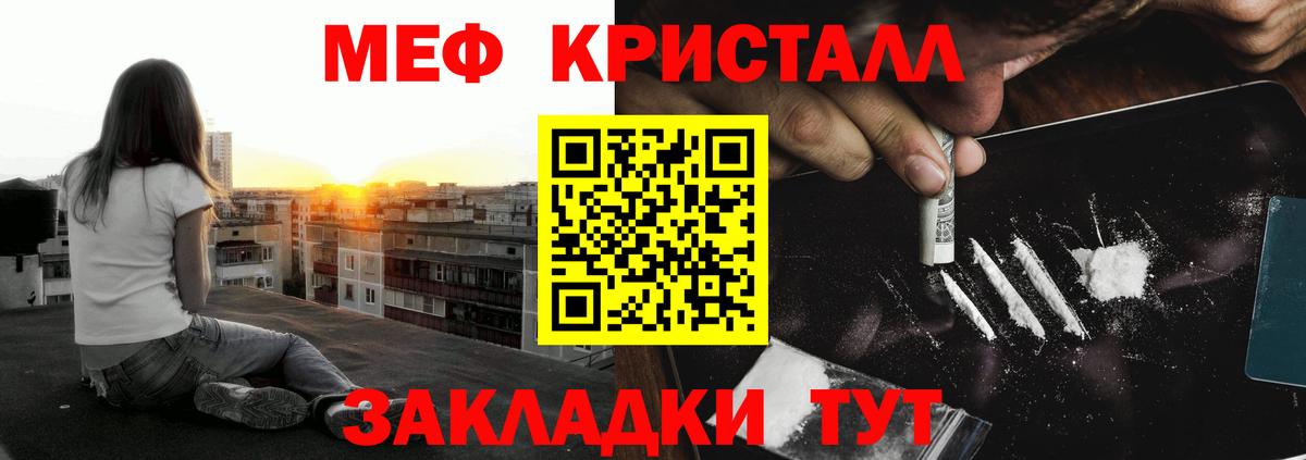 Москва  МЯУ-МЯУ  Вход с VPN  МЕФ мяу мяу  что такое наркотик  МЕФ 4 MMC 