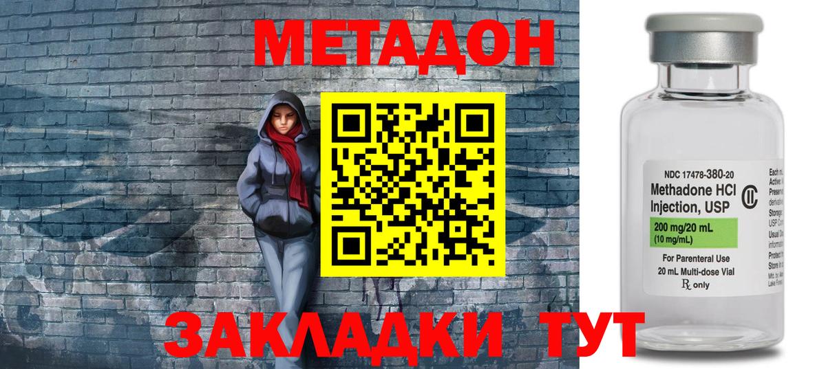 Москва  МЕТАДОН methadone  Метадон кристалл  Вход с VPN 