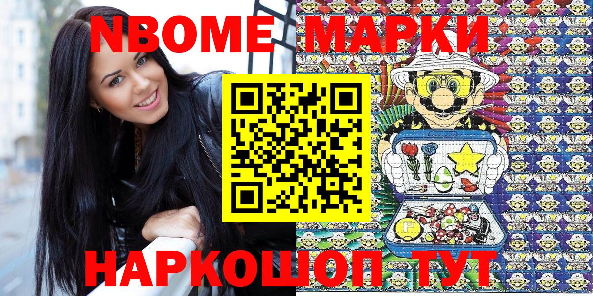 Наркотические марки 1500мкг  Наркотические марки 1500мкг  Вход с VPN  Москва 