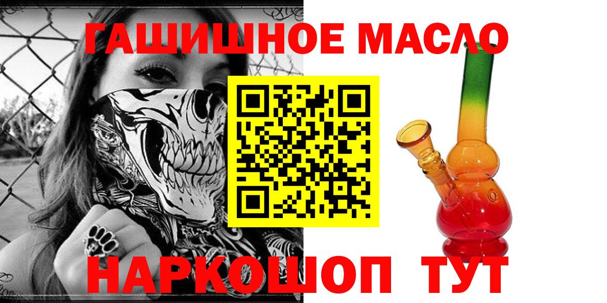 Дистиллят ТГК гашишное масло Москва
